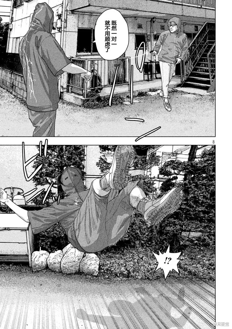 第21话 第7页