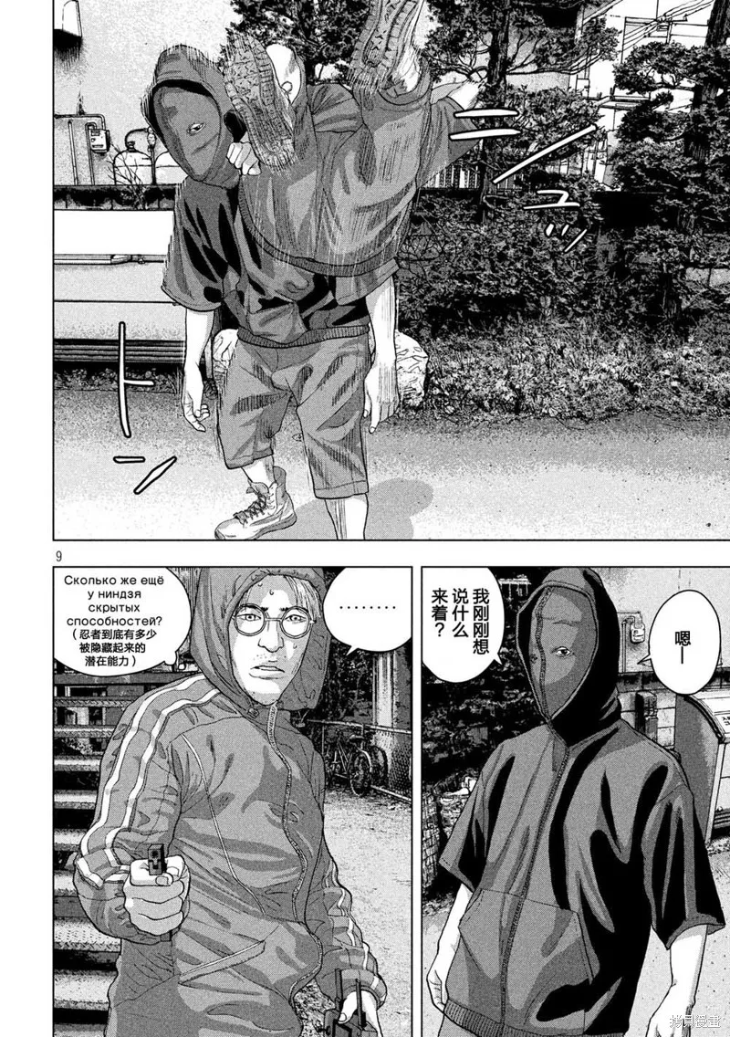 第21话 第8页