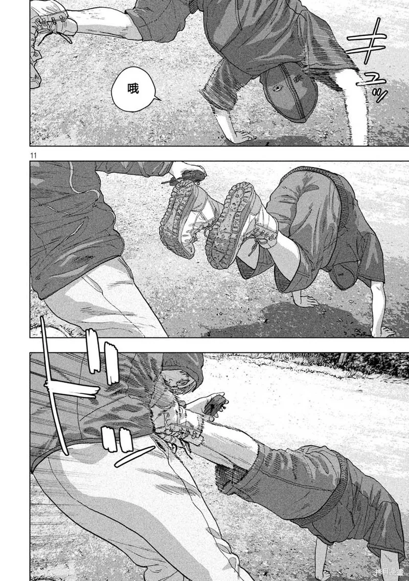 第21话 第10页