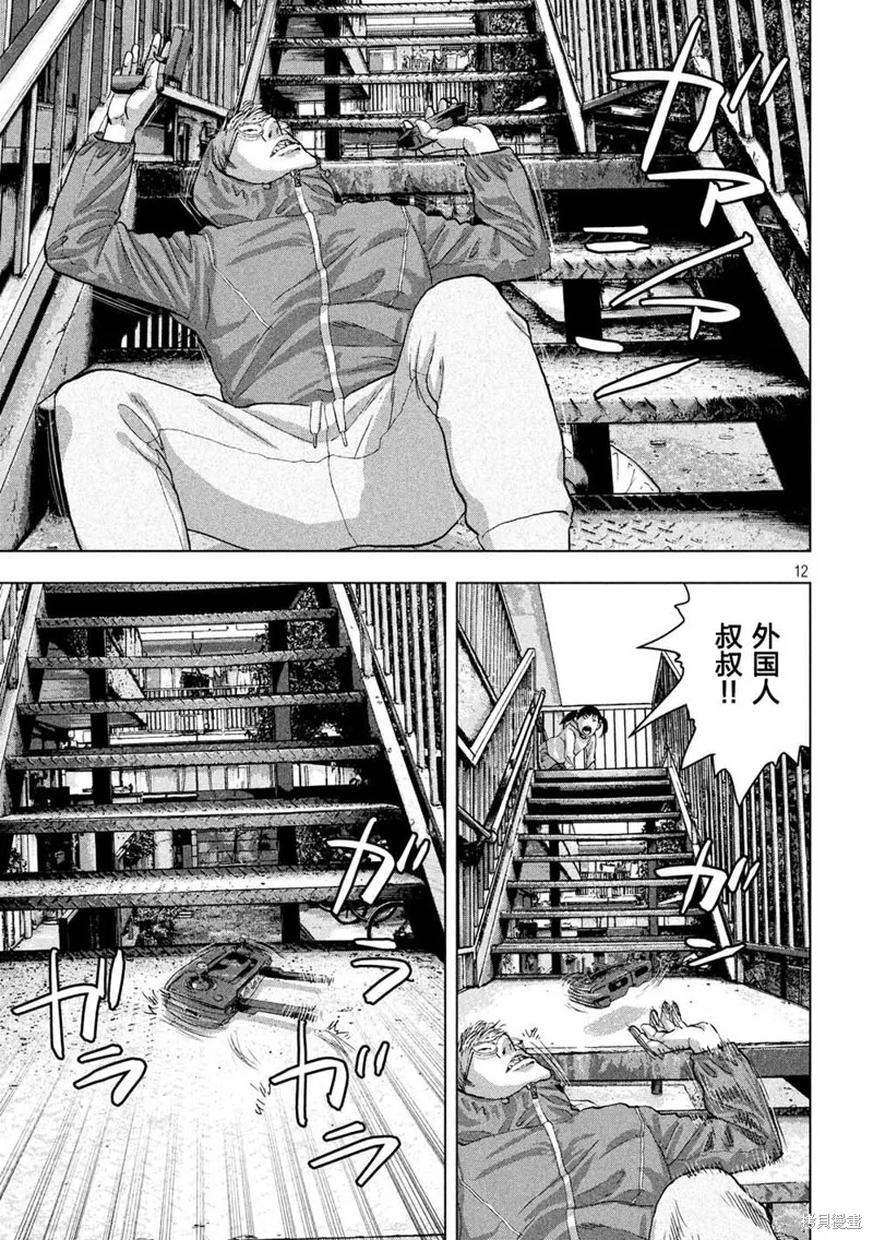 第21话 第11页