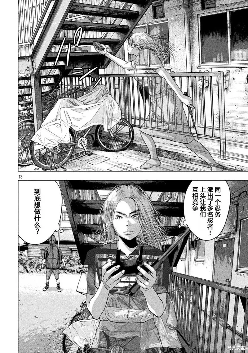 第21话 第12页