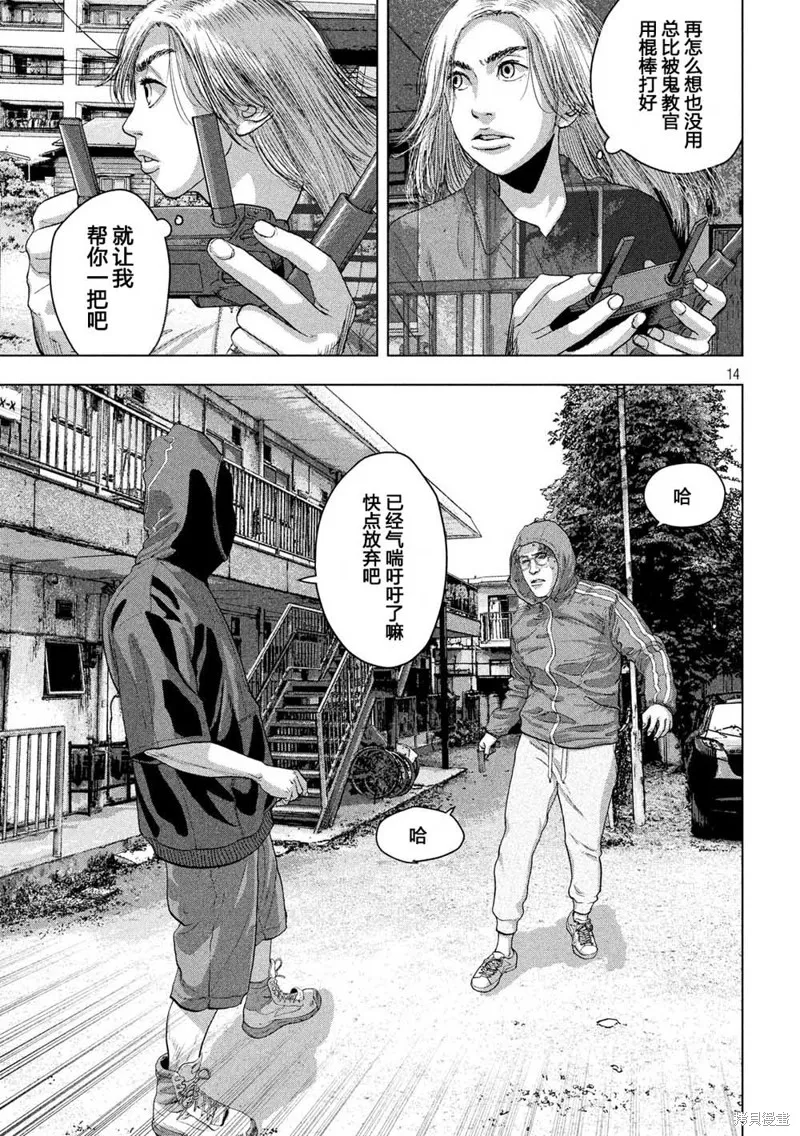 第21话 第13页