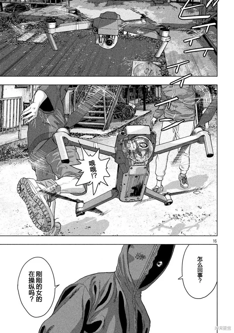 第21话 第15页