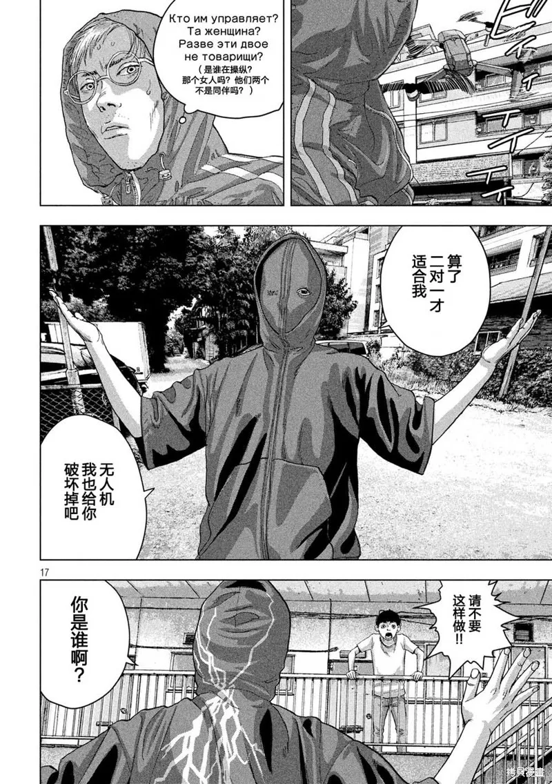 第21话 第16页