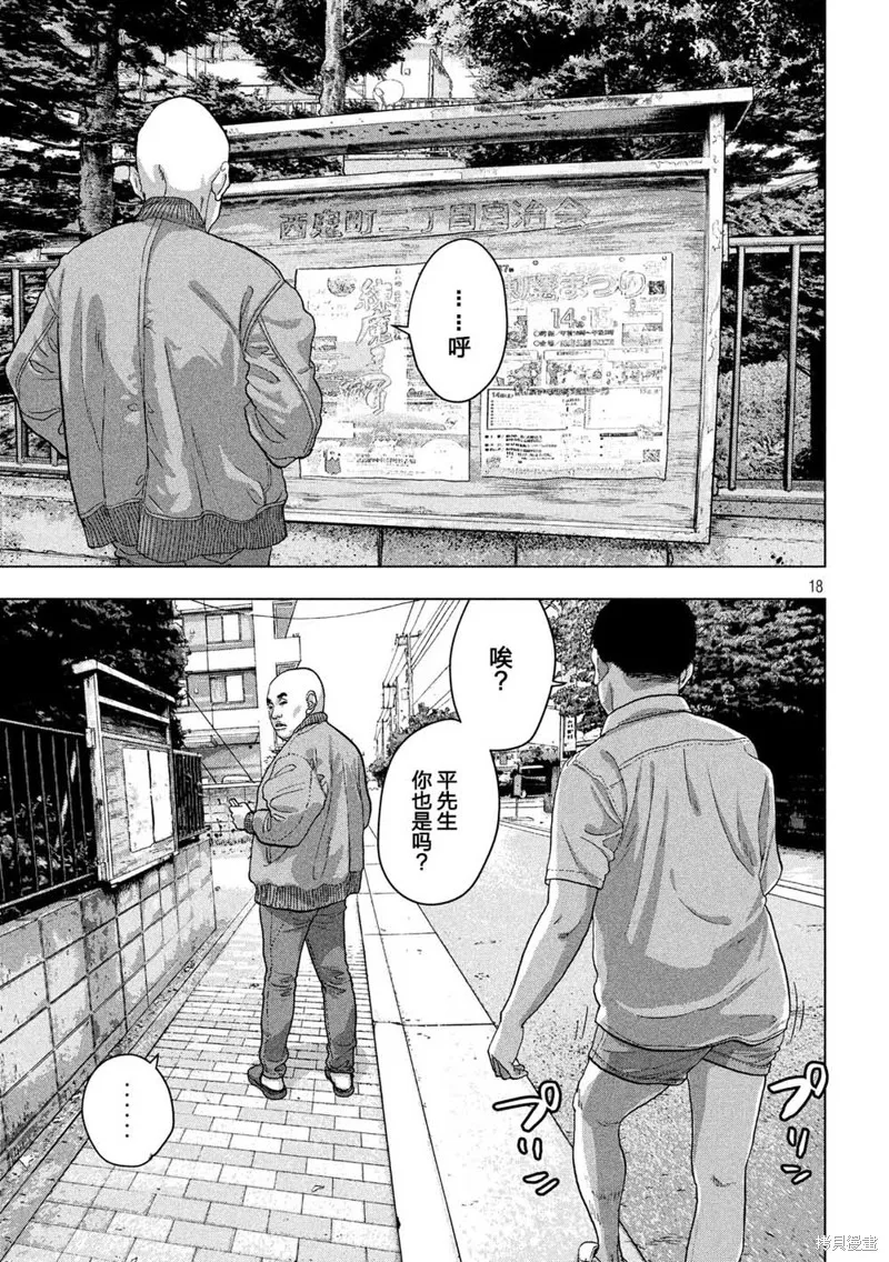 第21话 第17页