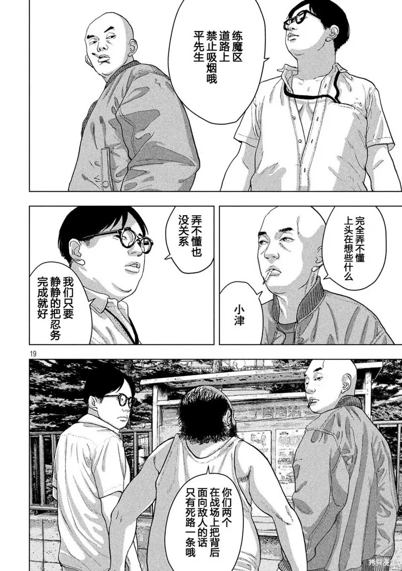 第21话 第18页