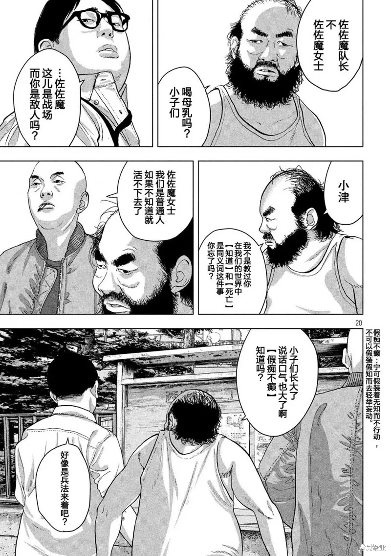 第21话 第19页
