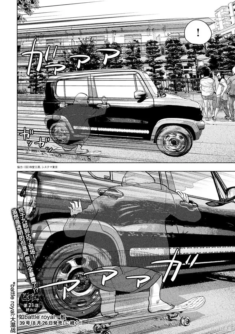 第21话 第20页