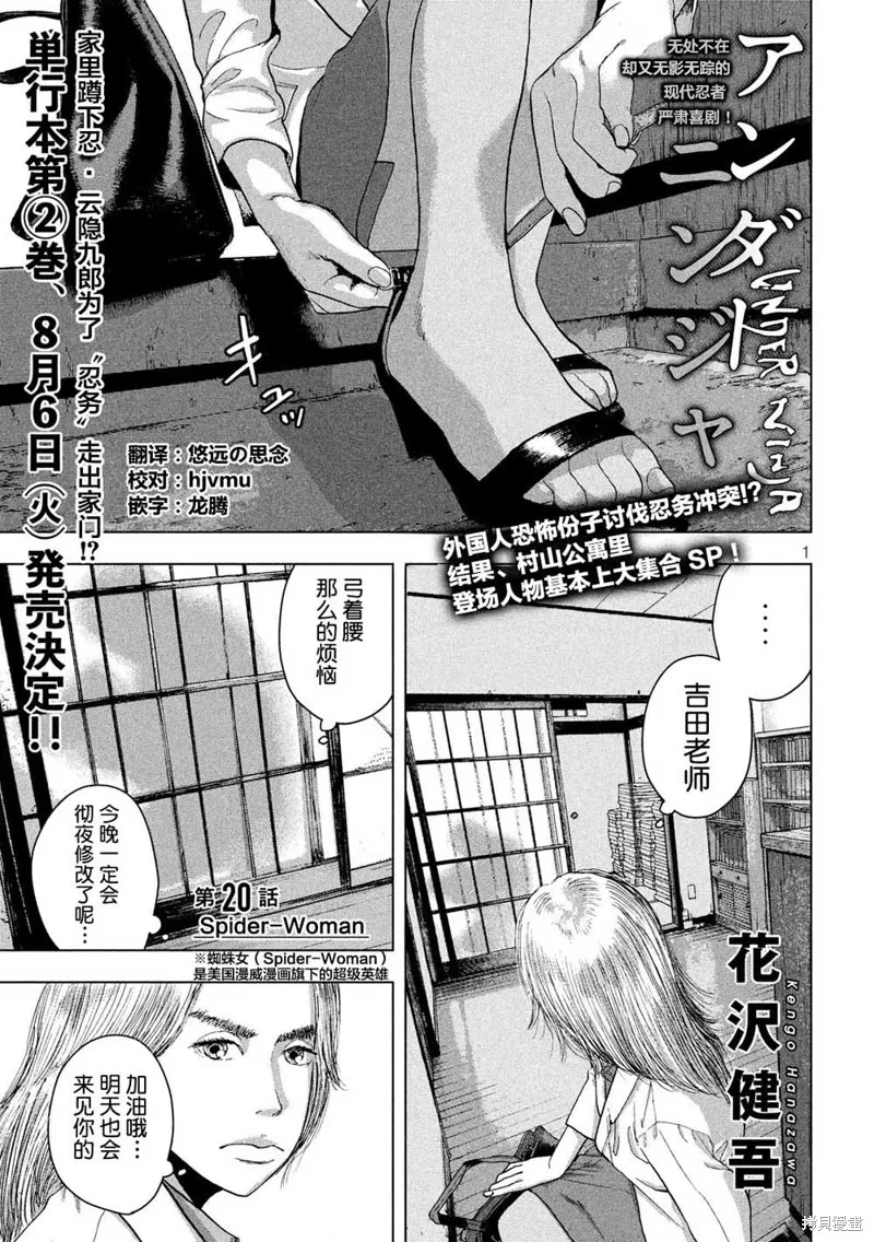 第20话 第1页