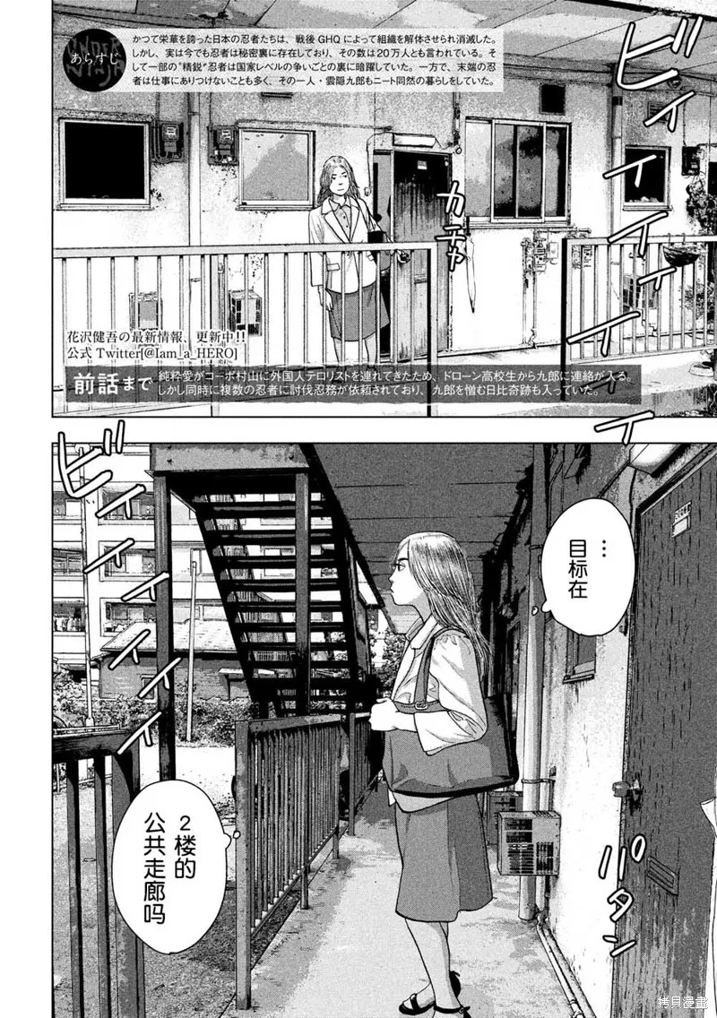 第20话 第2页