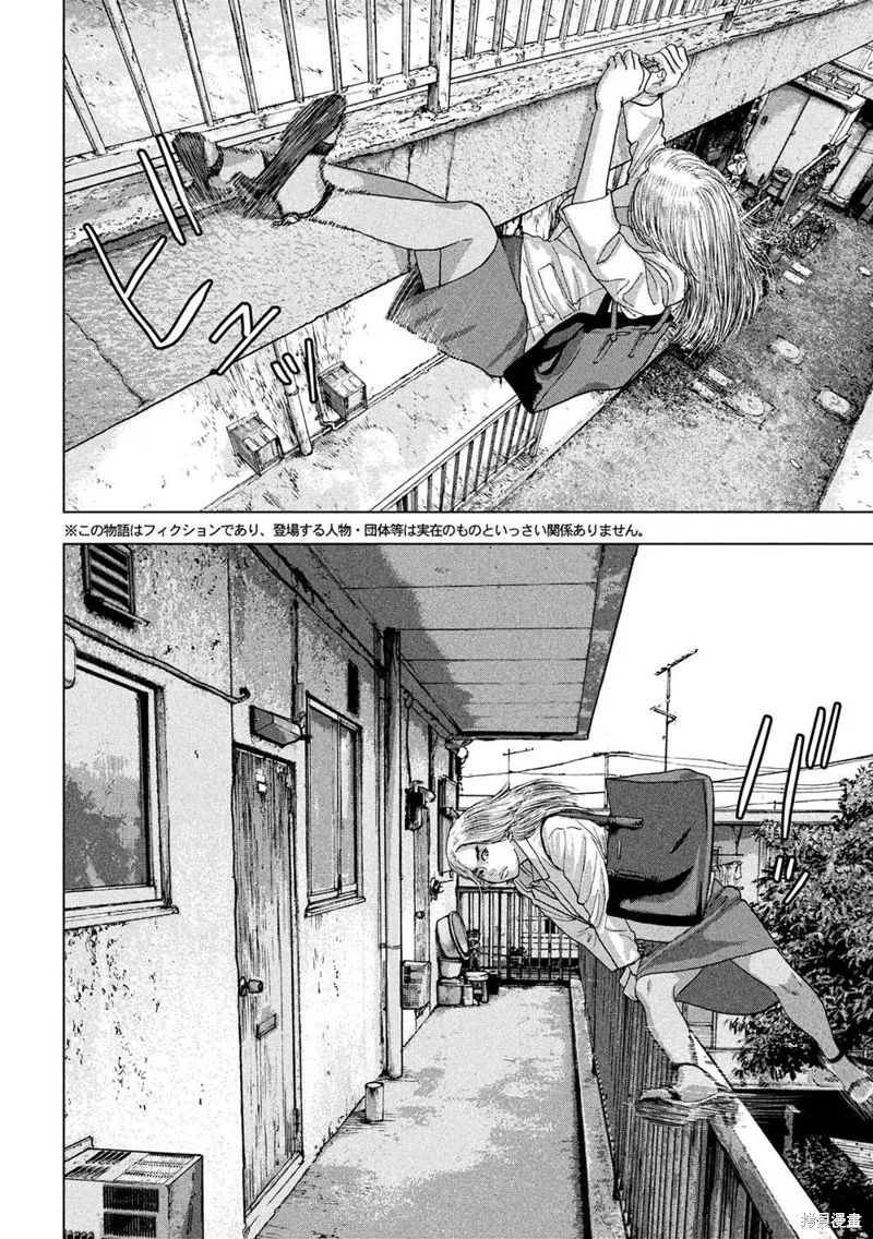 第20话 第4页