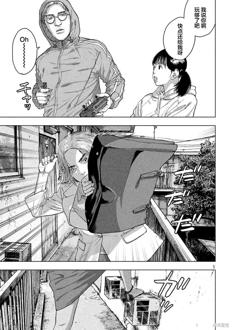 第20话 第5页