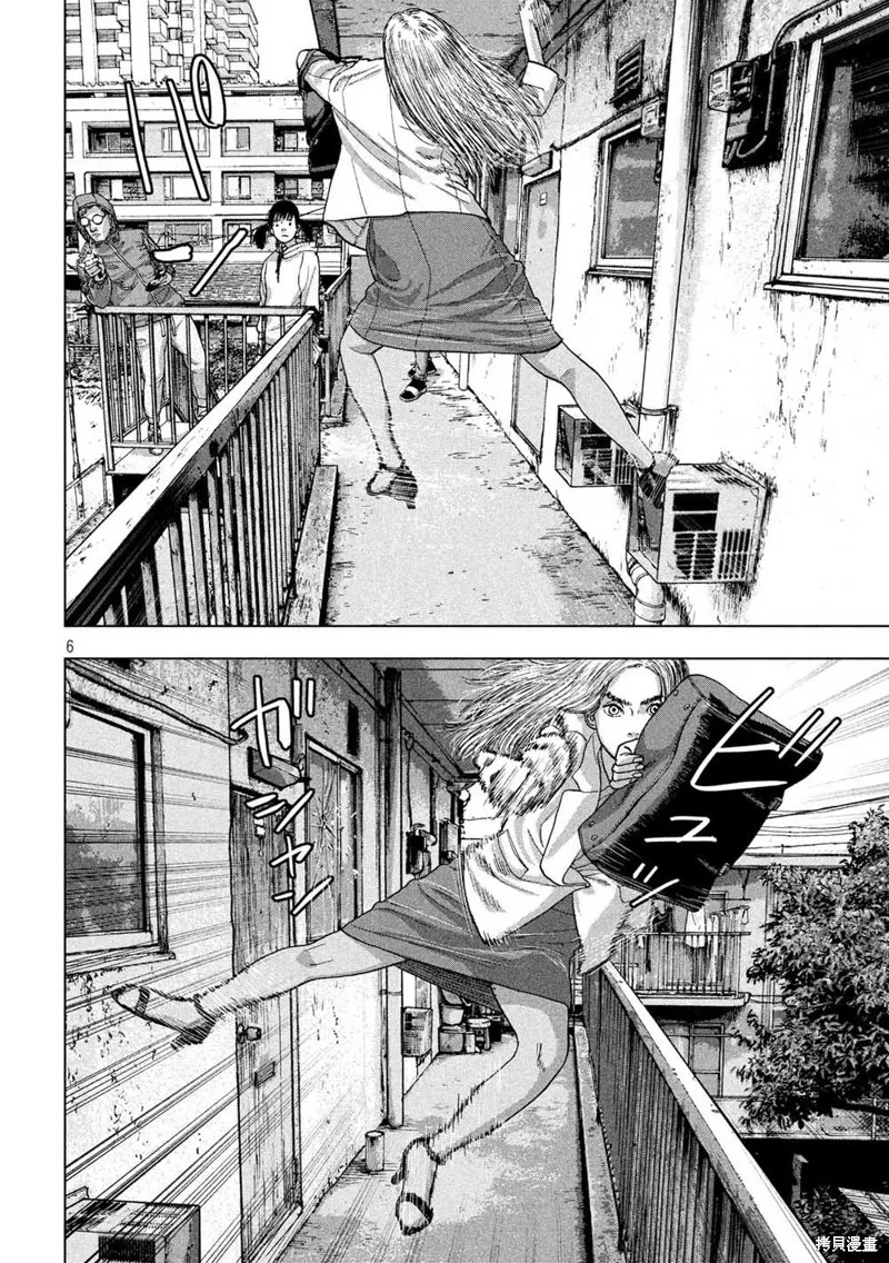 第20话 第6页