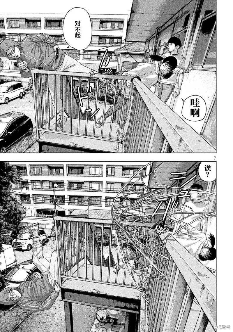 第20话 第7页