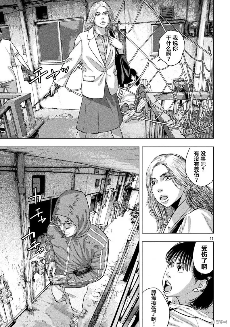 第20话 第11页