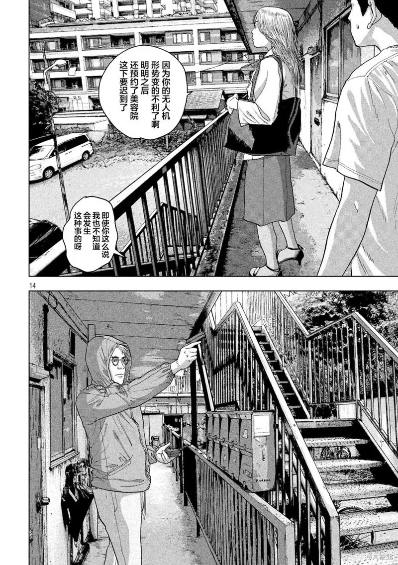 第20话 第14页