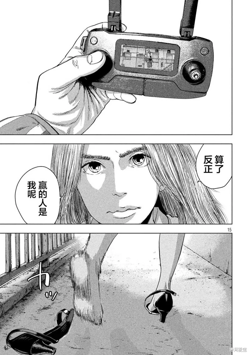 第20话 第15页