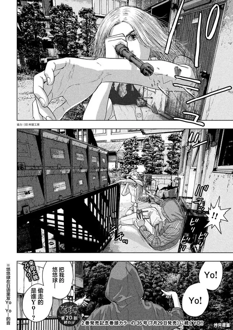 第20话 第20页