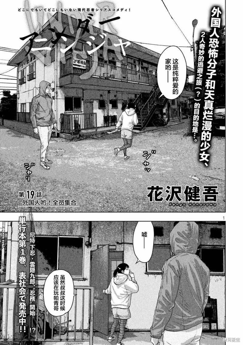第19话 第1页