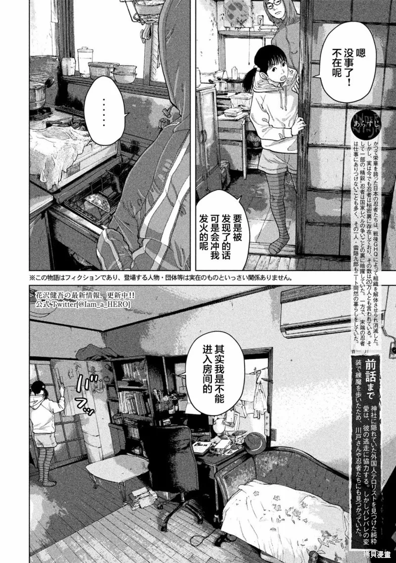 第19话 第2页