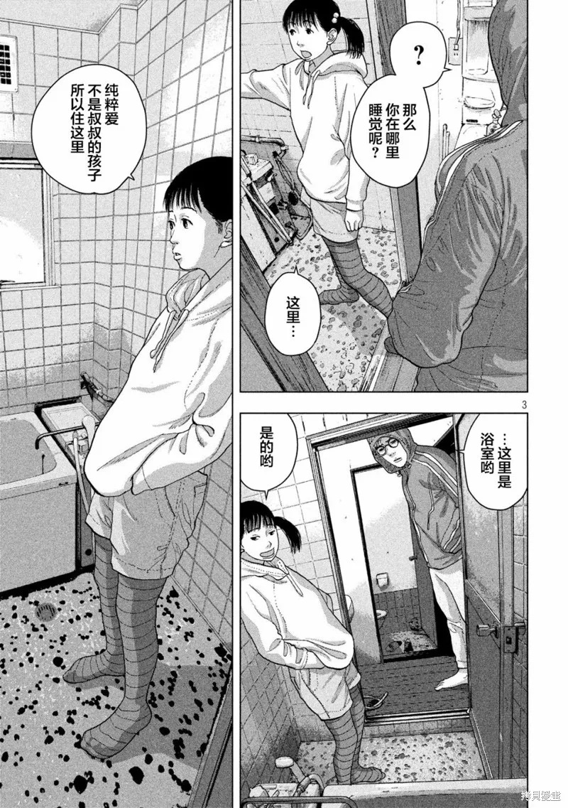 第19话 第3页