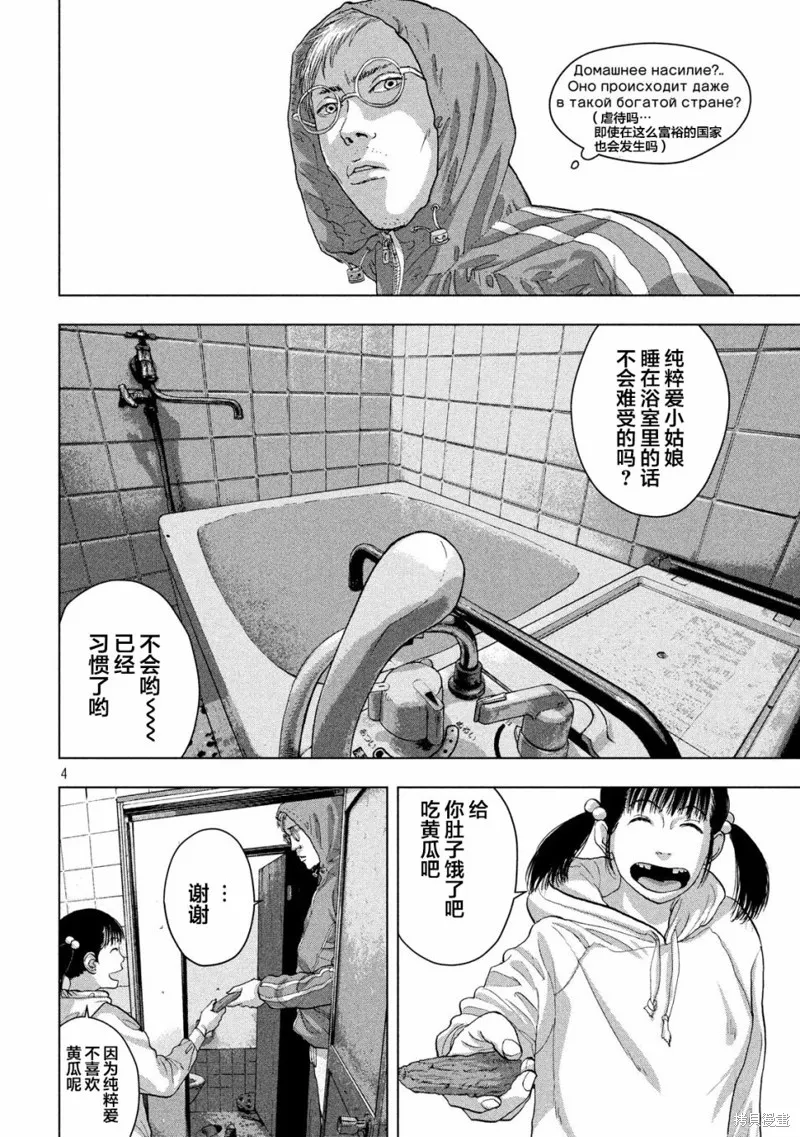 第19话 第4页