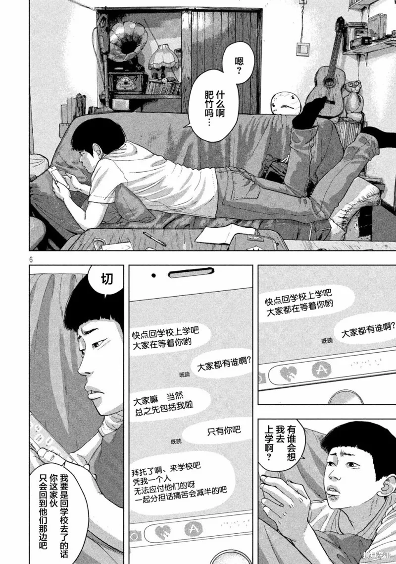 第19话 第6页