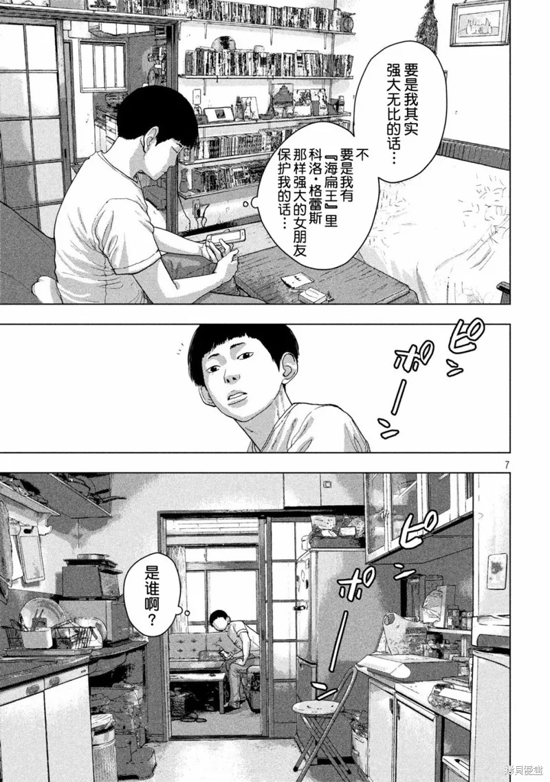 第19话 第7页