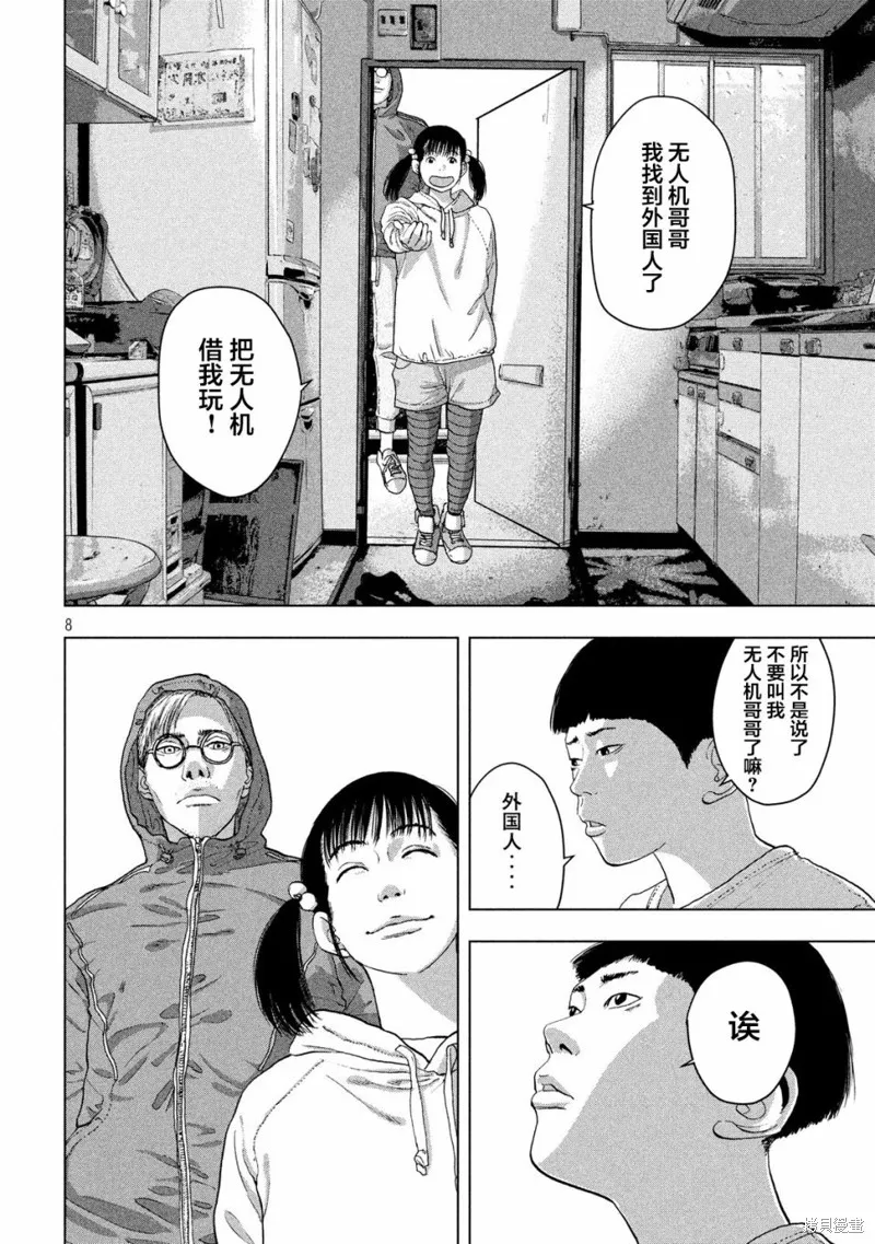 第19话 第8页