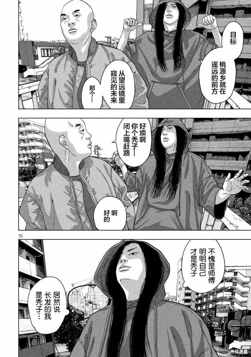第19话 第10页