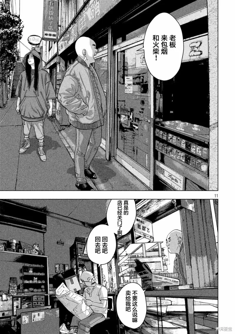 第19话 第11页