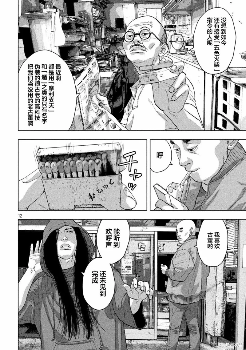 第19话 第12页