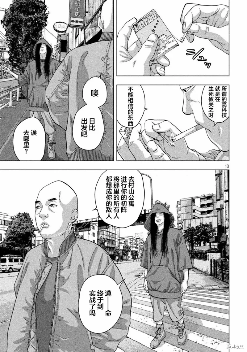 第19话 第13页