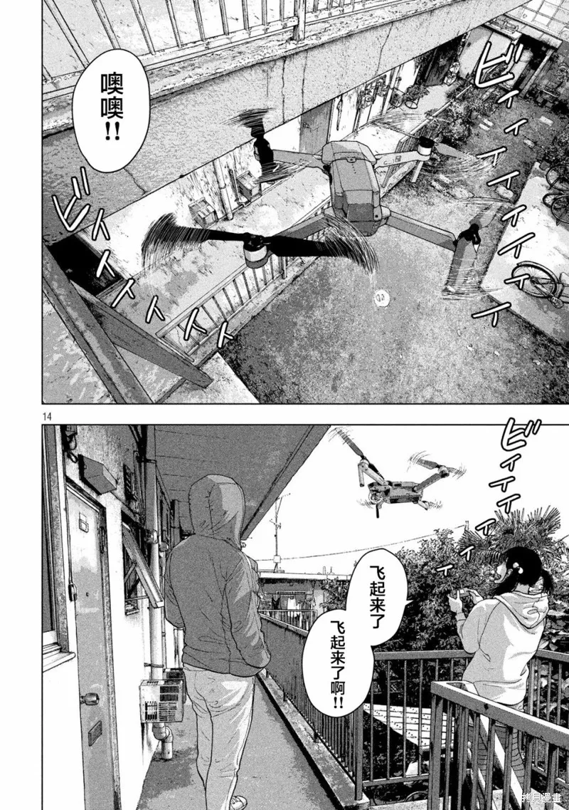第19话 第14页