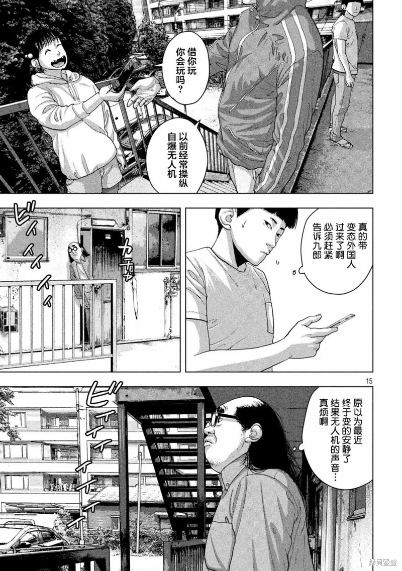 第19话 第15页