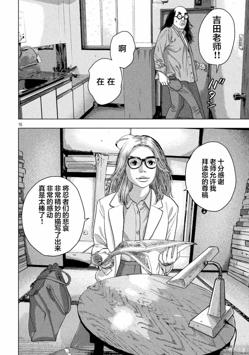 第19话 第16页