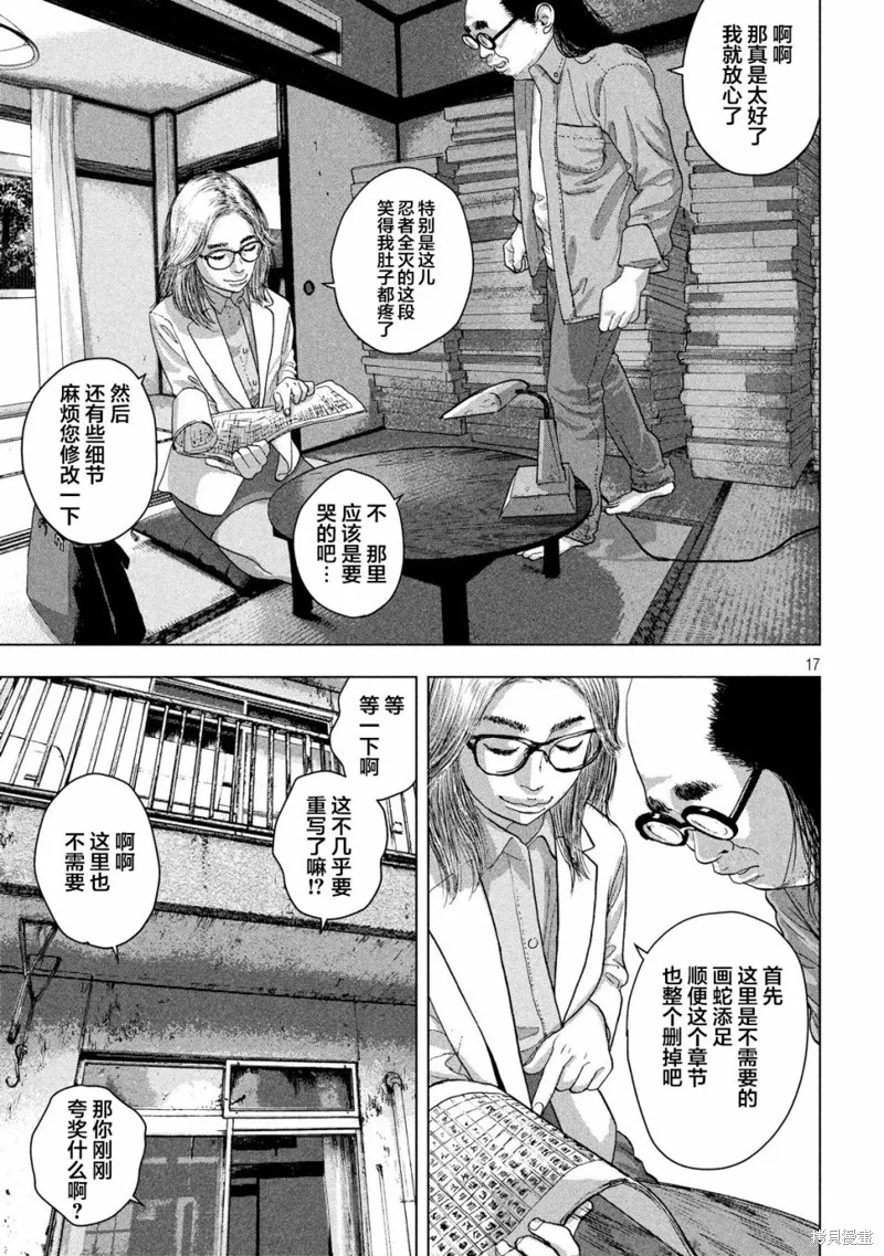 第19话 第17页