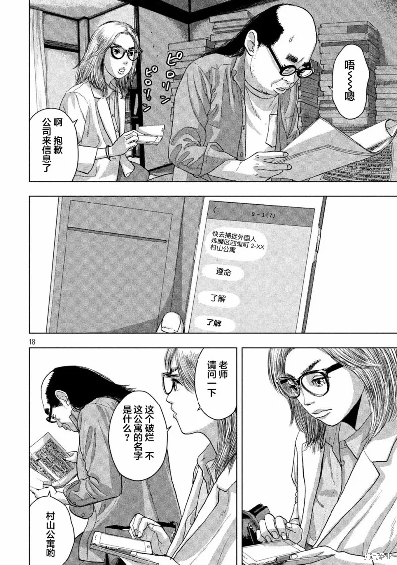 第19话 第18页