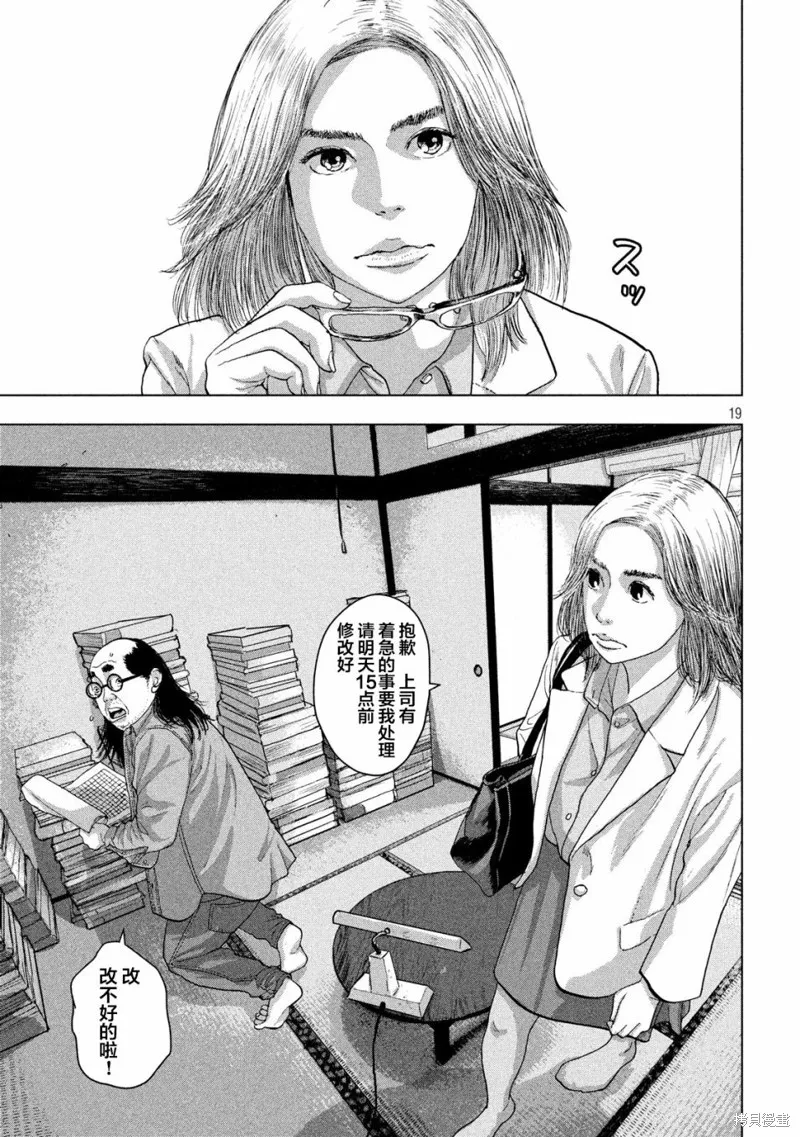 第19话 第19页
