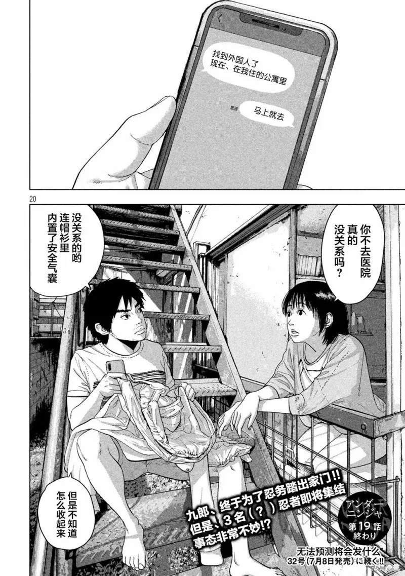 第19话 第20页