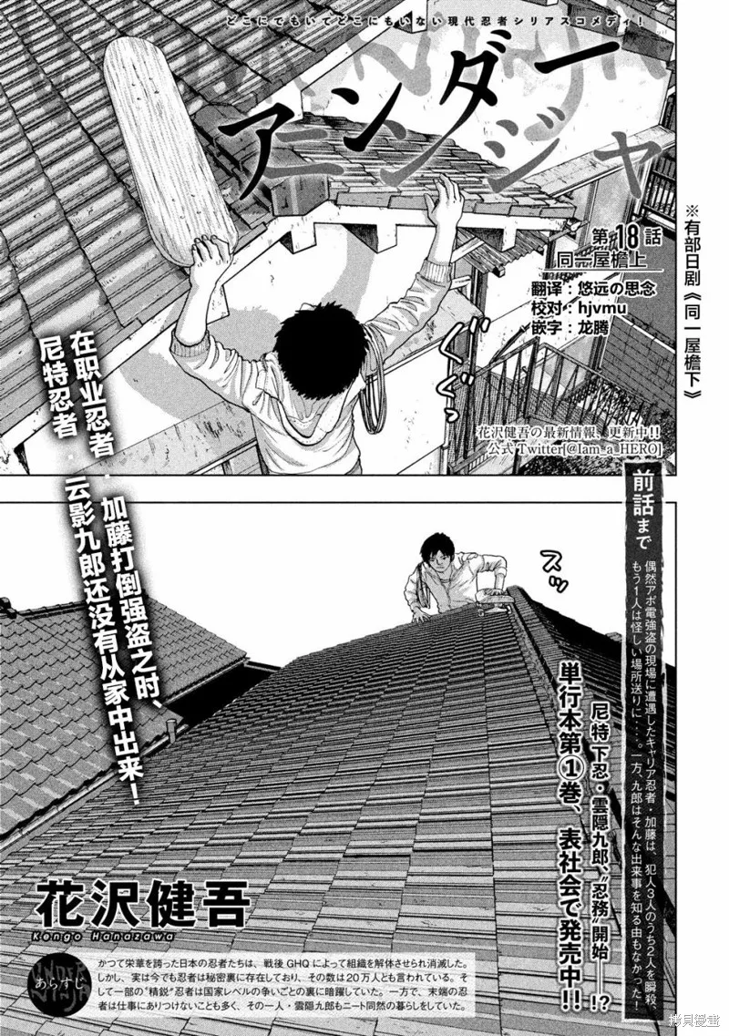 第18话 第1页