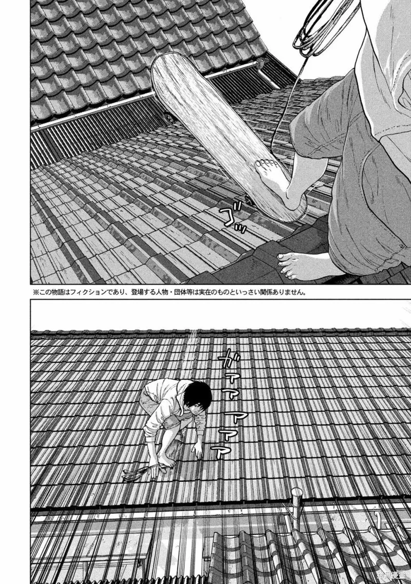 第18话 第2页