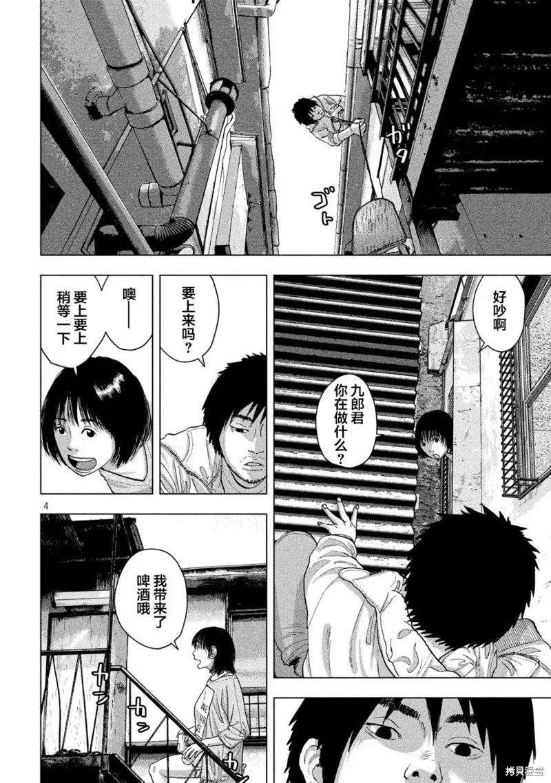 第18话 第4页