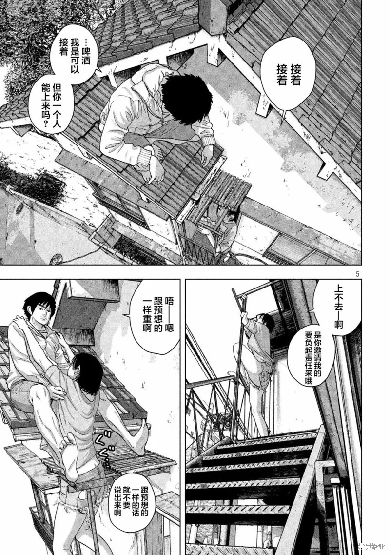 第18话 第5页