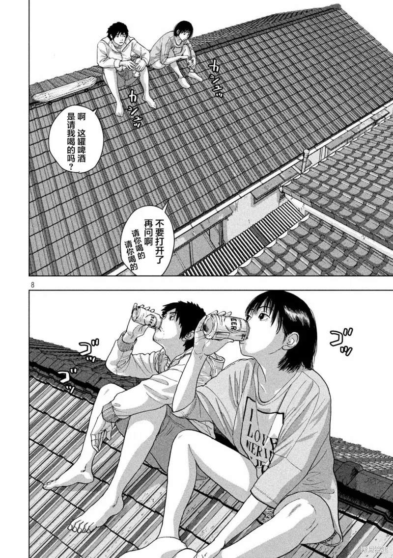 第18话 第7页