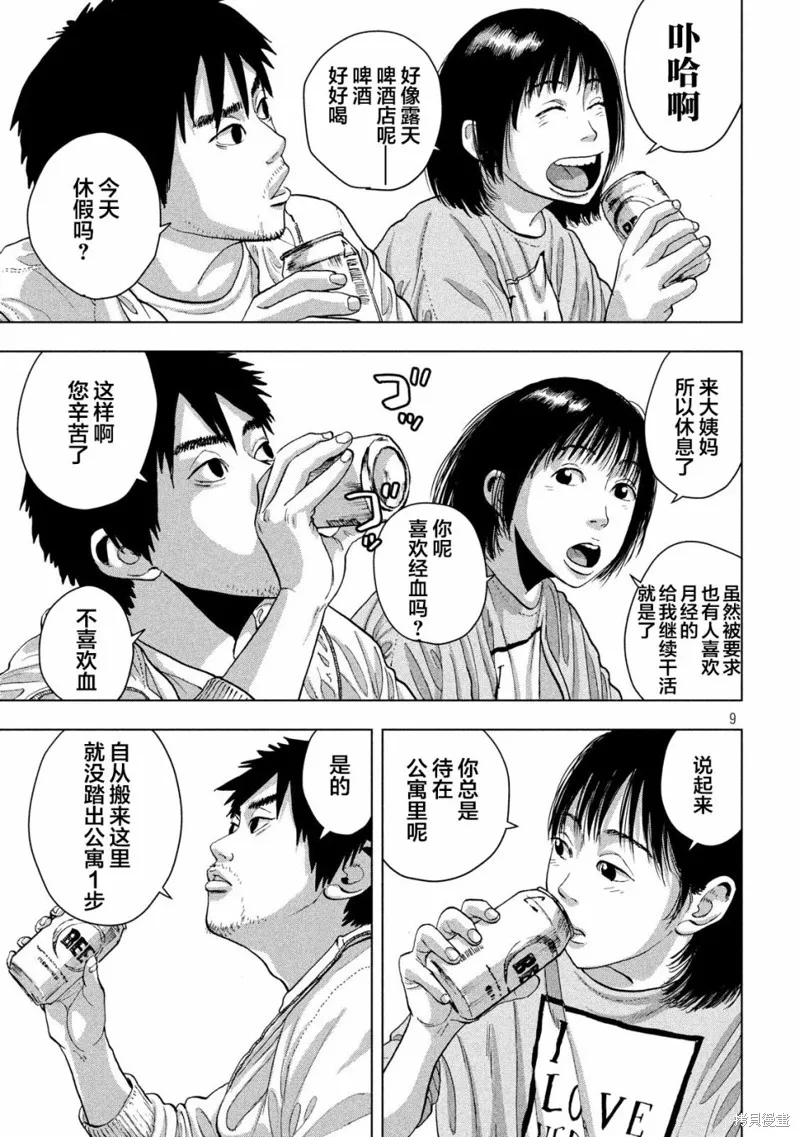第18话 第8页