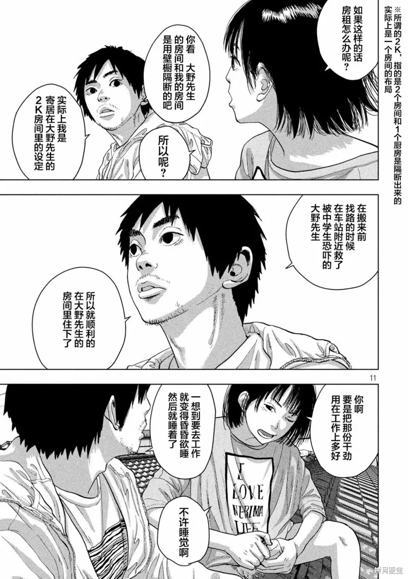 第18话 第10页