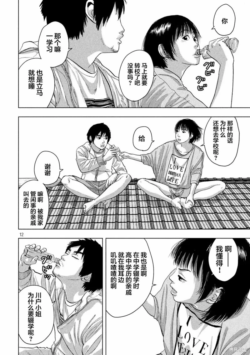 第18话 第11页
