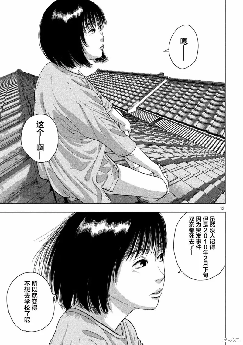 第18话 第12页