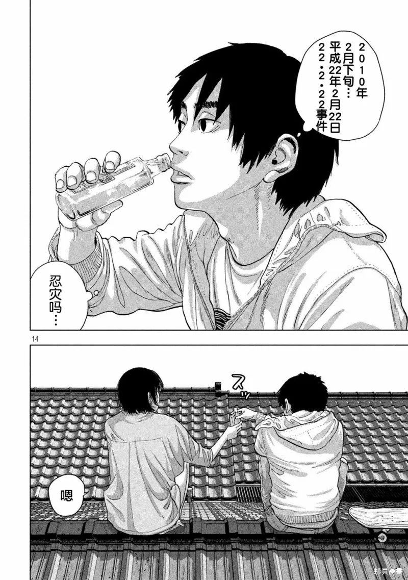 第18话 第13页
